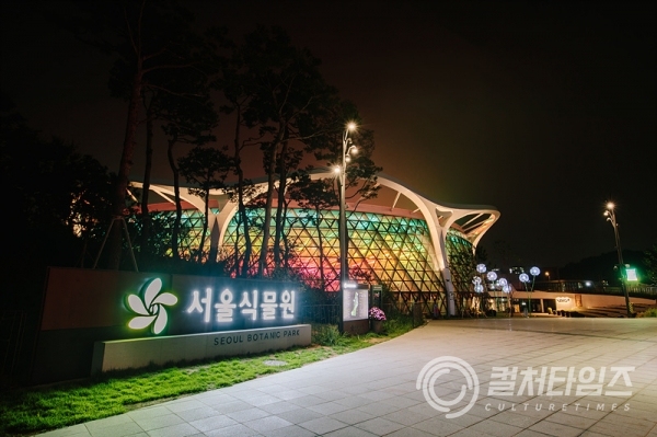 서울식물원 가을축제 (2)
