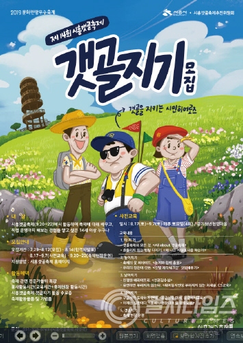 ▲시흥갯골축제 포스터 (제공/시흥시청)