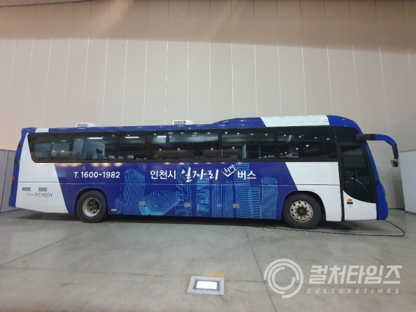 인천시 일자리희망버스-외부사진(2)