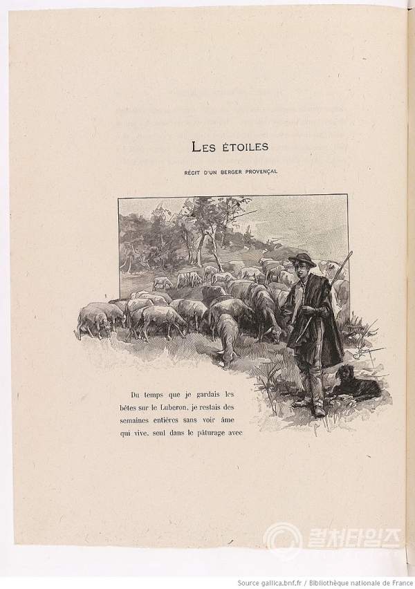 분위기에 따라서 가벼운 스킨십이나 대화가 오히려 더 깊은 사랑과 신뢰를 표현하기도 한다. 알퐁스도데(Alphonse Daudet)의 소설 별(Les Etoile)에서 이런 사랑의 여운을 잘 확인해 볼 수 있다. (출처 : 위키백과)