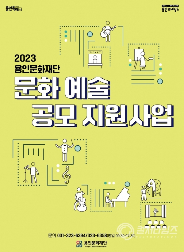 2023문화예술공모지원사업_포스터.jpg