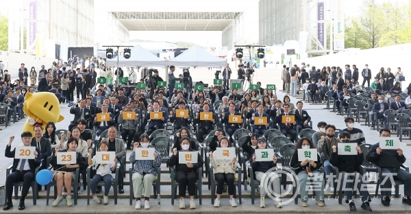 ▲'2023 대한민국 과학축제' 개막식 사진(제공/대전시)