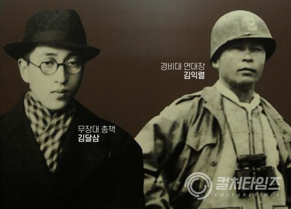 ▲협상1948 김달삼과 김익렬