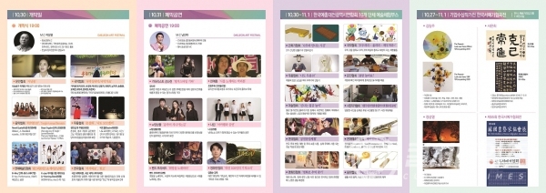 ‘예술과 문화로 즐겁게’ 2020대전예술제 개막_홍보이미지 (1)