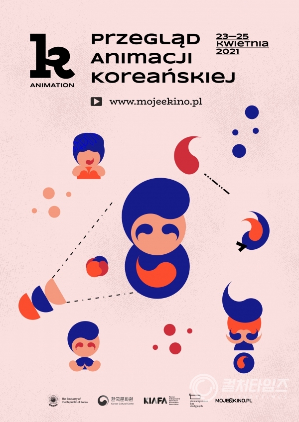 [붙임1] 2021한국 애니메이션 상영회 포스터