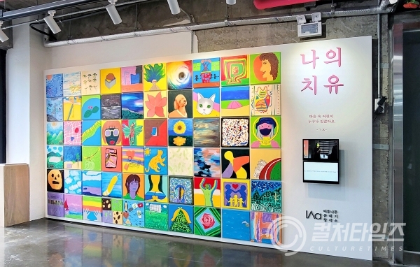 ▲2022 예술공간 이아 공간잇기프로젝트 '나의 치유' 전시 전경(제공/제주문화예술재단)