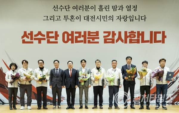 전국체육대회 대전선수단 해단식 사진1.jpg